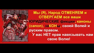 Мать Земля НЕ продается! Она принадлежит всему Человечеству без оплатно!