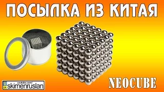 Посылка из Китая Неокуб / Neocube