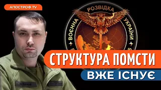 🔥БУДАНОВ про громадянську війну на рф, “український Моссад” та спроби замахів // Апостроф тв