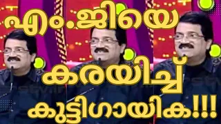 എം.ജിയെ കരയിച്ച് കുട്ടിഗായിക-TOP SINGER SEASON 4 LATEST 131-TOP SINGER SEASON 4 LATEST EPISODE 132