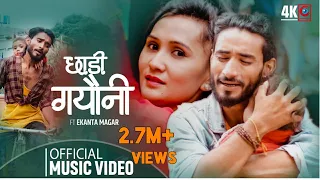 Arjun BK New Song Chhodera Gayeu Ni(छोडेर गयौनि)|Anita Waiba |Bishal Niroula| dherai bato here timro