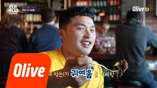 One Night Food Trip 2018 [LA X 마이크로닷 ] 형님들 제가 진짜에요! This is competition 180328 EP.5