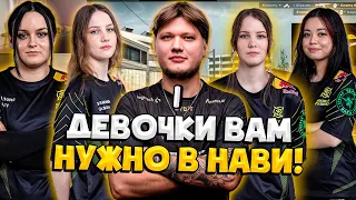 S1MPLE ПОПАЛСЯ С 4-МЯ ДЕВУШКАМИ НА ФЕЙСИТЕ! / СИМПЛ В ШОКЕ ОТ ИГРЫ 4000 ЭЛО ДЕВУШЕК! (CS:GO)