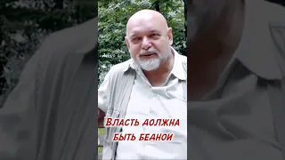 Власть должна быть бедной #джемаль#shorts