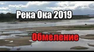 Рыбалка!  Обмелела не только Волга, но и Ока