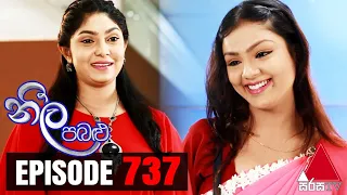 Neela Pabalu - Episode 737 | 29th April 2021 | @SirasaOfficial
