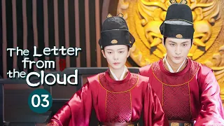 【ENG SUB】EP3: Qizhang's truth identity is a prince?《The Letter from the Cloud云中谁寄锦书来》【MangoTV Drama】
