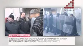 У Чернігові спецпризначенці застосували проти мітингарів і журналістів гранати та сльозогінний газ