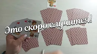 На ❤️Даму Личная Жизнь В Марте,что скажут карты