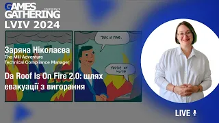 Da Roof Is On Fire 2.0: шлях евакуації з вигорання [Заряна Ніколаєва, The Mill Adventure]