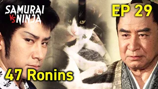 47 Ronins: Ako Roshi (1979) Full Episode 29 | SAMURAI VS NINJA | English Sub