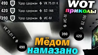 World of Tanks Приколы #104 (Мир Танков Баги Фейлы Смешные Моменты) Wot Танковая Нарезка Вот реплеи