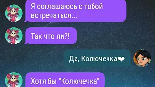 Переписка Сказочный патруль | "Три пэйринга" | 1/3 | Владик и Варя