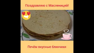 Блинчики и лепёшки из Блинной муки Селяночка | Масленица