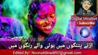 Apne Ruthe Paraye Ruthe Yaar Ruthe Na | WhatsApp Status | Inspirational Song By Yumna Ajin