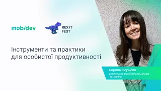 «Інструменти та практики для особистої продуктивності» Карина Цернова