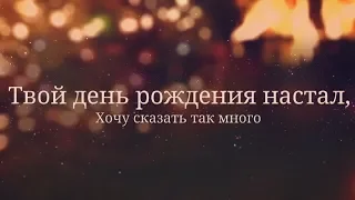 Отличное поздравление для мужчины с днем рождения. super-pozdravlenie.ru