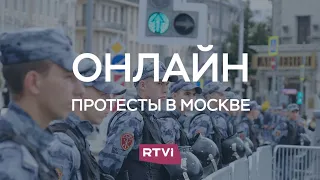 В Москве проходит протестная акция за честные выборы