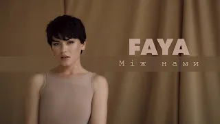 FAYA - Між нами | Official Mood Video [ Прем`ера 2022 ]