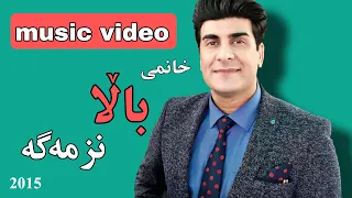 حسین صفامنش موزیک ویدیوی خانمی باڵا نزمەگه