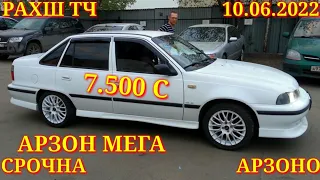 Мошинхои Фуруши! (10.06.2022) Арзон - Nexia, 2107 Matiz, Хетчбек, Opel Tico 2114 авторынок РАХШ ТЧ