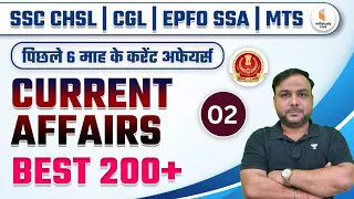 Last 6 Months Current Affairs 2023 for SSC, Bank & All State Exams | Best 200+ प्रश्न by Piyush Sir