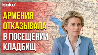 Женщины Западного Азербайджана Направили Обращение Урсуле фон дер Ляйен - Baku TV | RU