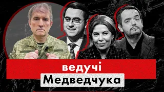 Чому пропагандисти Медведчука досі в Національному марафоні?! / Що не так #8