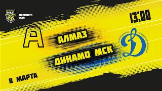 8.03.2022. «Алмаз» – МХК «Динамо» МСК | (Париматч МХЛ 21/22) – Прямая трансляция