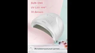 АЛЬЯНС - Лампа для сушки ногтей Sun ONE 48W UV/LED, с Дна SUN1