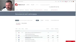 🆗Торговля на форекс (forex) 28.07.21г с ФИБО Груп (FIBO Group). Сергей Борийчук, Активный Интрадей