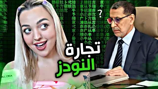 تطليعة على بنات الانستغرام لي كيبيعو تصاورهم عريانين بالتخبية