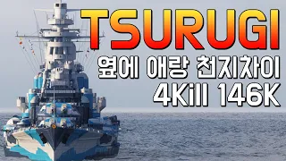Tsurugi: Similar to the battleship next to it, but weak [World of Warships]