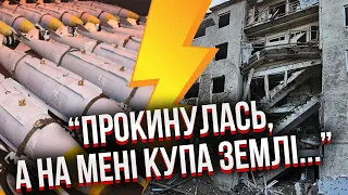 ⚡️Жесть! Авіабомба росіян ВЛЕТІЛА В БАГАТОПОВЕРХІВКУ, знищено усе. Пустили 67 дронів на одну область