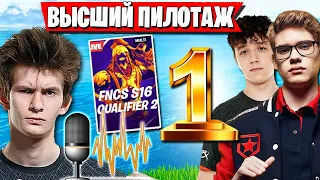 ПЕРВОКЛАССНАЯ ИГРА ТРИО TOOSE В ФИНАЛЕ ТУРНИРА FNCS В ФОРТНАЙТ. KIRYACHE, STORMYRITE, JAMSIDE