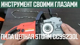 Электропила Sturm CC9923OL 🔬 Своими глазами 🔧 Как собрать электропилу