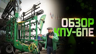 ЕВРО Культиватор 6 метров | КПУ-6ПЕ - 1К2Б