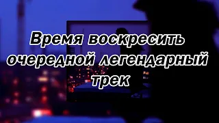 Олеся Троянская - прыгай вниз (slow version remix by NID)