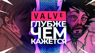 Уникальность нарратива игр Valve