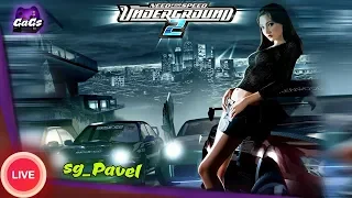 ФИНИК ИЛИ ГЕЛИК [Need for Speed  Underground 2]