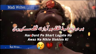 Logon Se Karun Main Kya Shikwa Status🖤🥀|Sehar Gul Khan |Taqdeer Ost😇💛|💔😭Jo Hath Pakad Ke Dil padh Le