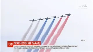 24 червня Путін проведе парад перемоги, який мав відбутися у травні