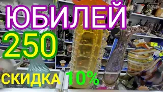 ЮБИЛЕЙ 250 ВИДИО С ПРОДАЖАМИ. 255 ПОЗИЦИЙ.СКИДКА 10%.ВСЕГО МНОГО.