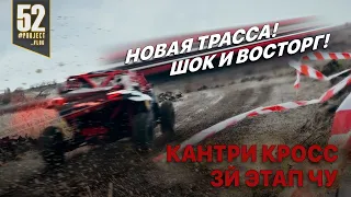 Гонки на багги Maveric X3 и квадроциклы в Кантри Кросс 3-й этап Чемпионата Украины