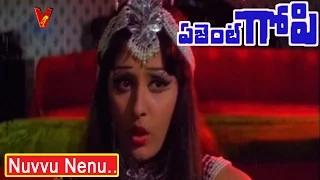 Nuvvu Nenu | AGENT GOPI Telugu Movie Songs | Krishna | Jayapradha | V9 videos