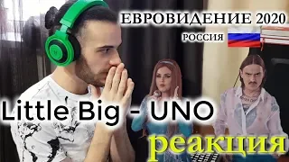 LITTLE BIG - UNO// РОССИЯ// ЕВРОВИДЕНИЕ 2020// РЕАКЦИЯ