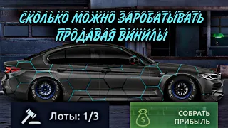 СКОЛЬКО МОЖНО ЗАРАБАТЫВАТЬ ПРОДАВАЯ ВИНИЛЫ/УЛИЧНЫЕ ГОНКИ/СДЕЛАЛ ВИНИЛ НА BMW M5 F90/DRAG RACING/