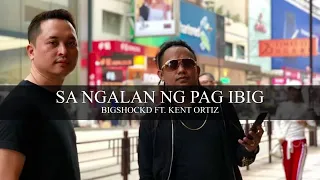 Sa Ngalan ng pag'ibig |Rock version|