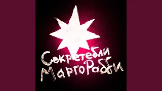 Секрет ебли Марго Робби