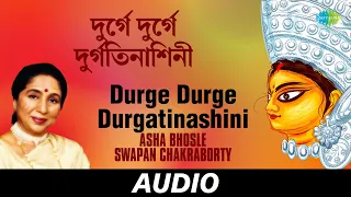 Durge Durge Durgatinashini | Kichhu Bali Gaane Gaane | Asha Bhosle, Swapan Chakraborty | Audio